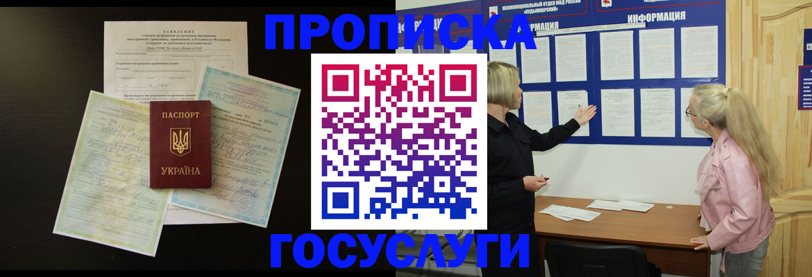 временная регистрация адрес в Королёве