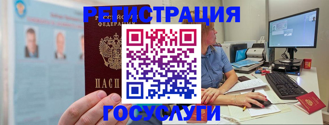 прописка для школы в Королёве