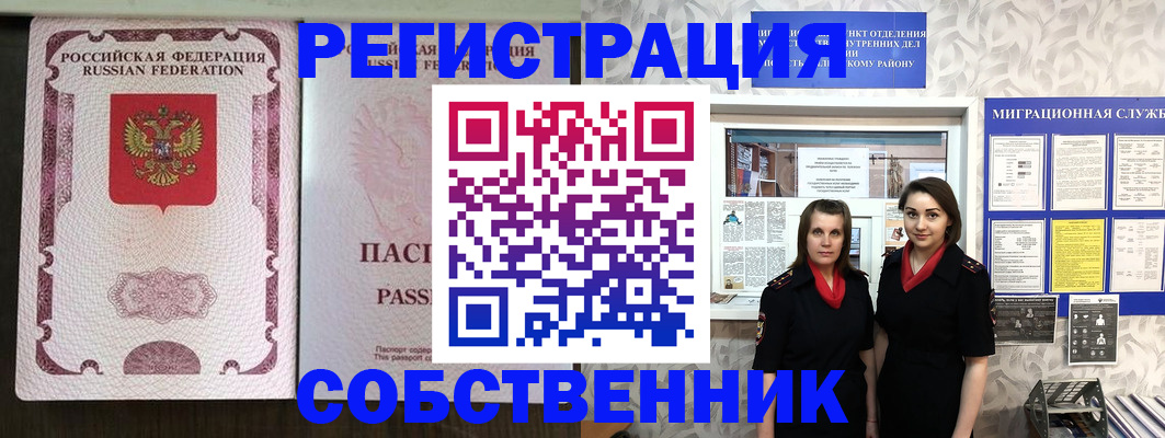 временная регистрация адрес в Королёве